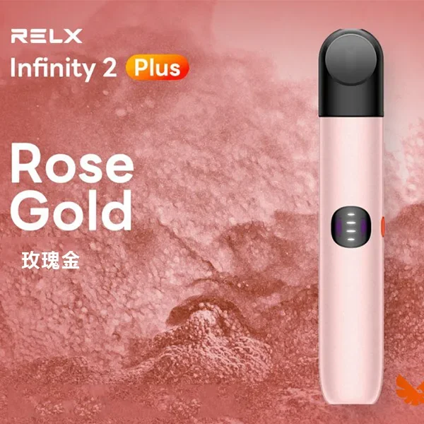 悅刻電子煙Relx 6代主機（RELX Infinity 2 Plus）| 六色可選 | 三擋調節 | 台灣現貨速發